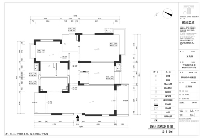 閔行區(qū)萬科假日風(fēng)景110㎡公寓現(xiàn)代簡約裝修