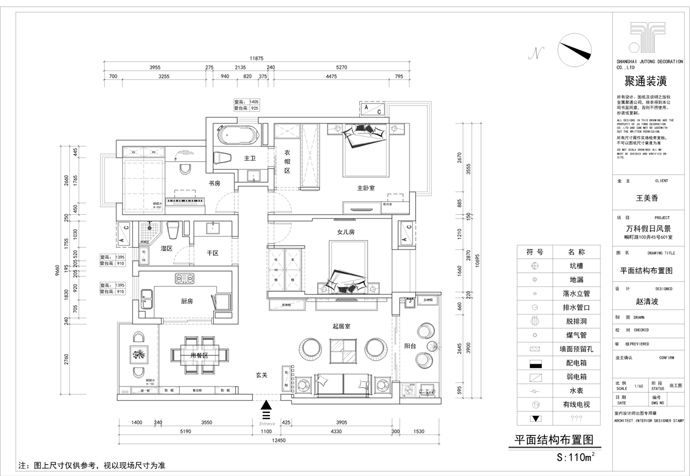 閔行區(qū)萬科假日風(fēng)景110㎡公寓現(xiàn)代簡約裝修